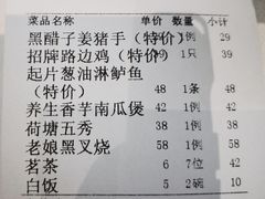 -名盈轩酒家·手工茶点·16年经典粤菜(新一城店)