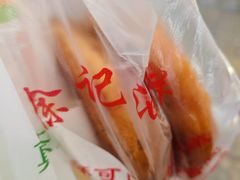 -涂记油酥饼(江汉三路店)