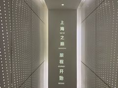 -上海之巅观光厅
