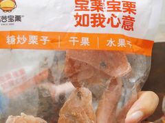 -满谷宝栗(奥林匹克店)