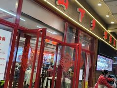 -上山下乡农家菜(加州水郡店)