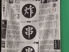 -乐乐姐超级土豆(中关村5号店)