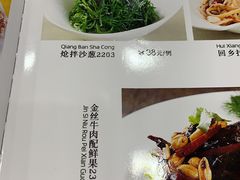 菜单-老毛手抓·盐池滩羊非遗手抓(宁夏总店)