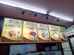 -洋洋冰粉