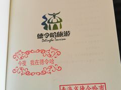 -海子诗歌陈列馆