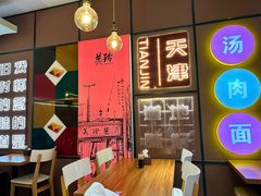 -美玲骨汤牛肉面(未来广场店)