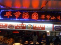 -鸿通城购物中心