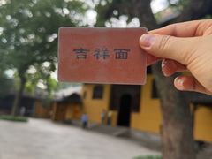 -西园寺素食(西园弄戒幢律寺店)