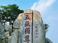 -泰山风景名胜区