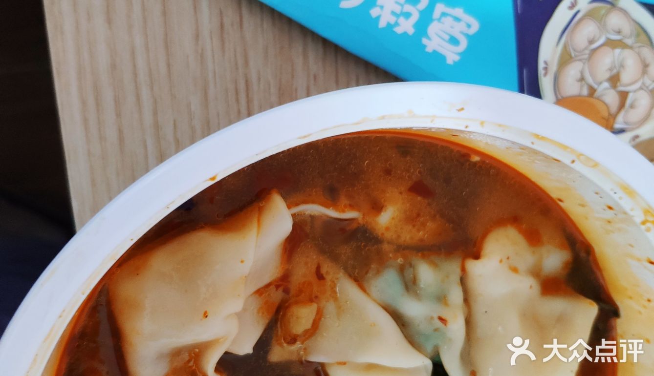 以后外卖馄饨的话就他们家了哈哈