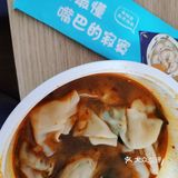 以后外卖馄饨的话就他们家了哈哈