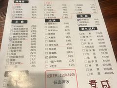 菜单-意成料理