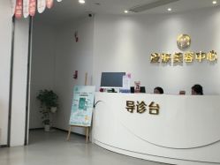 -杭州整形医院·国际部