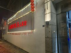 -太湖好灶头土菜馆(石公路店)