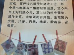 毛华美食介绍-毛华美食(清扬路二店)