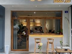 门面-infinite cafe