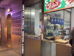 -路边羊烧烤酒场(宝带路店)