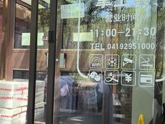 -掌上鲜(南顺城街店)