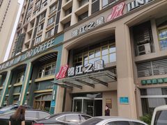 -锦江之星(苏州火车站万达广场平泷路地铁站店)