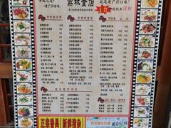 -荔林食店(西华路店)