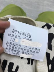 点击看大图 -复旦大学附属妇产科医院(黄浦院区)