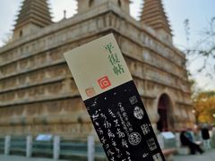 -北京石刻艺术博物馆(五塔寺)