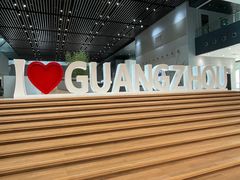 -广州市城市规划展览中心
