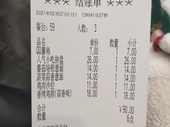 -萨莉亚意大利餐厅(白云汇店)
