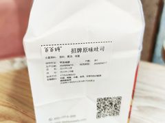 -爸爸糖吐司面包(兰州中心店)