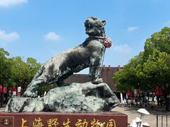 -上海野生动物园
