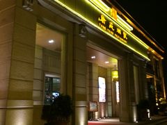 门面-唐苑酒家·岭南粤菜名店(太古仓店)