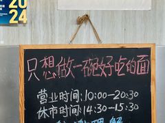 -沪西老弄堂面馆(定西路店)