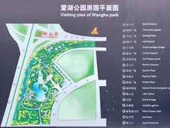 -望湖公园