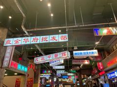 -老五烧烤(盘金华府总店)