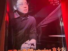 -东岸Cafe 爵士俱乐部