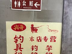 -长沙文和友(海信广场店)