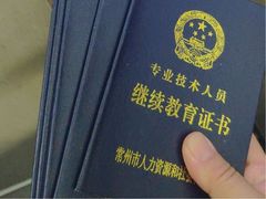 -常州市人事考试中心
