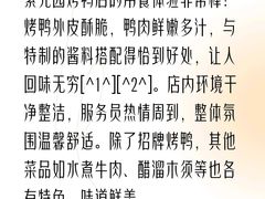 -紫光园(燕郊总店)