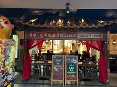 门面-大鸽饭(岗顶店)