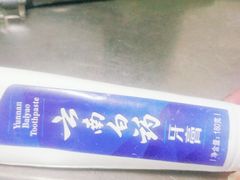 -旺中旺生活超市(子固路店)