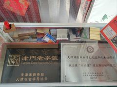 -卢记永兴德