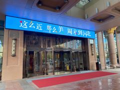 -唐山河头老街国丰维景国际大酒店