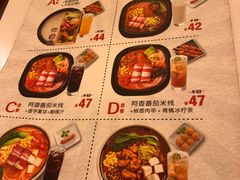 菜单-阿香米线(大唐西市大润发店)