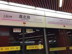 -真北路(地铁站)