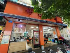门面-舒记粉店(七星路店)
