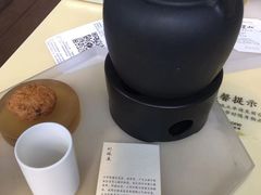 -tea'stone (万象天地店)