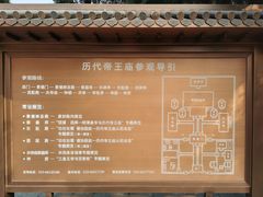 -历代帝王庙博物馆