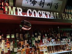 -鸡尾酒实验室酒吧(隆礼路店)