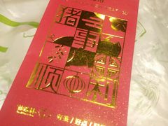 -仙踪林(江燕路万科里店)