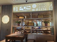 -老淮滨-蚌埠非遗小吃(淮河路店)